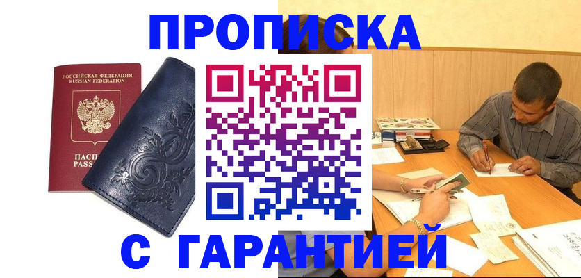 временная регистрация госуслуги в Изобильном